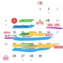 한양대승리태권도장 | 겨울방학(?)