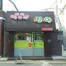 진이분식 이미지