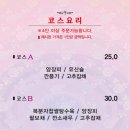 경주보문단지 순두부짬뽕 동궁 이미지