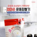 엄마손운동화 이미지