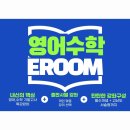 이룸영어보습학원