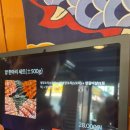 남씨네 꼬치꼬치 이미지
