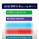 대구 입시 생기부 컨설팅, 선택이 고민된다면
