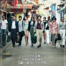 영화 도둑들 명대사, 등장인물, 감상후기