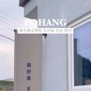 해안로 2898 이미지