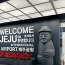제주 1일차 / 우진해장국, 노형수퍼마켙, 엉알해안, 후우