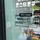 삼수초 정문 이미지