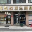 경동한약국 이미지