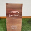 4241 | [인천 서구청 맛집]돈까스 하우스 내 돈 내산 방문 후기