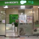 참진피부샵