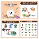 주식회사 참아람 | 어린이전문서점 양천구 목동 도토리책방 아람북스 전집 구입혜택