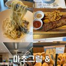 (주)까미노 | 궁평항 파스타 맛집 |마초그릴 &amp; 엘까미노 카페