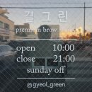 울산 남구 눈썹 자연스러운 눈썹을 얻은 결그린 후기