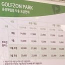 운정 제일 스크린골프존 이미지