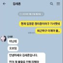 김새론이 주장한 김수현과 교제 기간 이미지