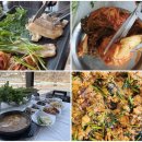 싱그러운청도로(봄) | 청도 맛집 탐방기 미나리 향에 취하다