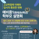 토피아강의하는아이들어학원 이미지