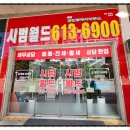 최강공인중개사사무소 이미지