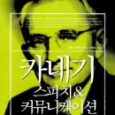 스피치 커뮤니케이션 이미지