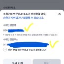스위스샬레 | 스위스 샬레 예약금 송금후기 ｜신한 SOL뱅크 해외송금방법 및 꿀팁｜ 수수료 주의사항