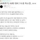 리보 주식회사 | 매경테스트 8수 / 테셋 1급 원트 합격