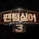 팬텀PC방 이미지