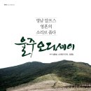울주오디세이 Daum카페