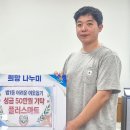 플러스마트 충청매일