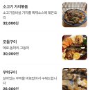 주정차74 | 수완지구 숙성회 전문점, &#39;븟&#39;에서 모듬사시미 후기