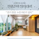 바른주택관리 이미지