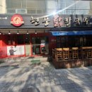 현풍닭칼국수(상인점) 이미지