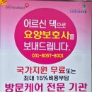 미래복지재가센터 | 안성재가복지센터 상담 후기! 부모님 케어 고민이라면 꼭 읽어보세요!(260411)