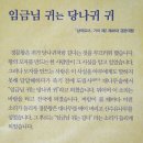 국립대구박물관 테마전, ‘삼국시대 기록의 보고, 삼국유사’개최 이미지