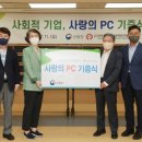 사랑컴퓨터 이미지