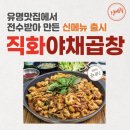 소공동뚝배기집여의도 이미지