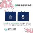 김포파주 인삼농협 하나로 마트 이미지