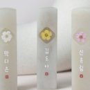 지연도장