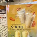 공차 홈플러스 아시아드점 | [사직동] 공차 부산홈플러스아시아드점 : 더블 피치 스무디, 망고요구르트 후기