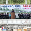 대산면공설운동장 이미지