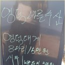 헤아림펜션