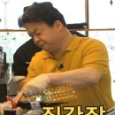 [강식당2] 백종원 비빔국수만들기 이미지