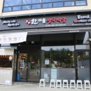 당진생고기 이미지