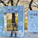 반포천1교 앞 횡단보도(반포종합운동장 앞) | 서울 벚꽃 명소 반포천 피천득 산책로 실시간 벚꽃 개화 상황