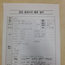 23B팀 9월 7일 활동일지(Diary of a Wimpy kid)(p.125~132) &amp; 전체녹음 이미지