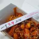 시골숯불치킨 | 울산 북구 치킨 맛집 시골숯불치킨 상안점 배달의민족 후기