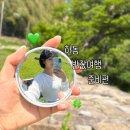 카페이일칠 | [하동 반값여행] 하동 반값여행 신청하는 법｜놓치면 안 되는 꿀팁 정리