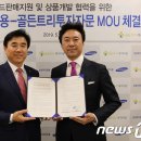 골든트리개발