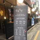 삼곱식당상암 이미지