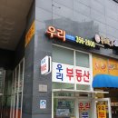 옥부동산공인중개사사무소 이미지
