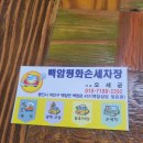 평화세차장 이미지